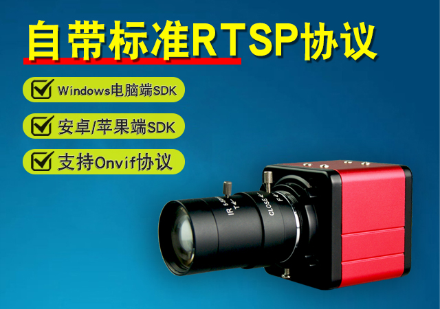 小红方块RTSP